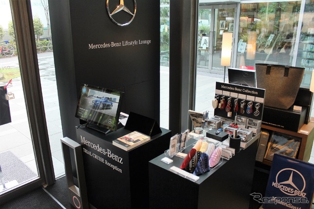 Mercedes-Benz Lifestyle Lounge