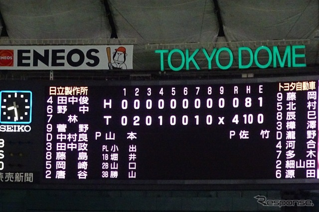 都市対抗野球決勝