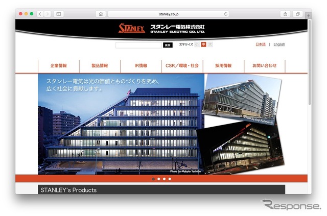 スタンレー電気(ホームページ)