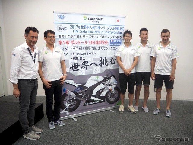 TRICK STAR Racing