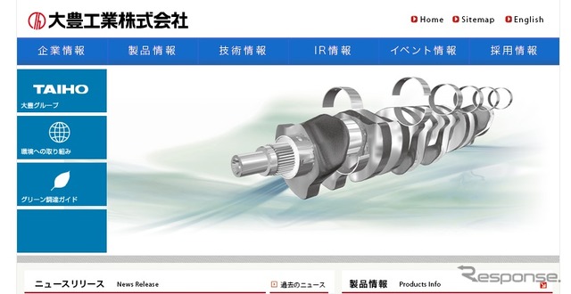 大豊工業(Webサイト)