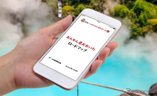 おんせん県おおいたロードマップ