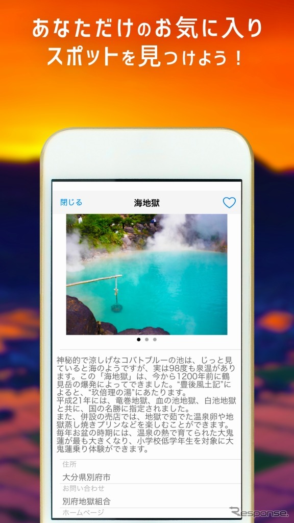 おんせん県おおいたロードマップ