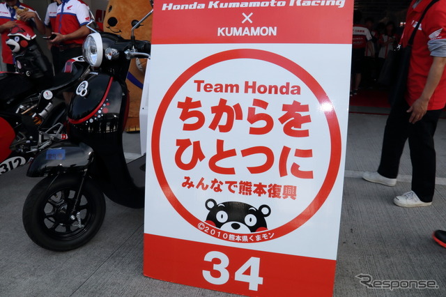 2016鈴鹿8耐に臨むホンダの熊本チーム