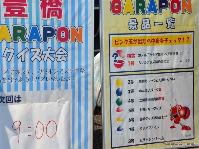 大盛況だった愛知県豊橋市のブース
