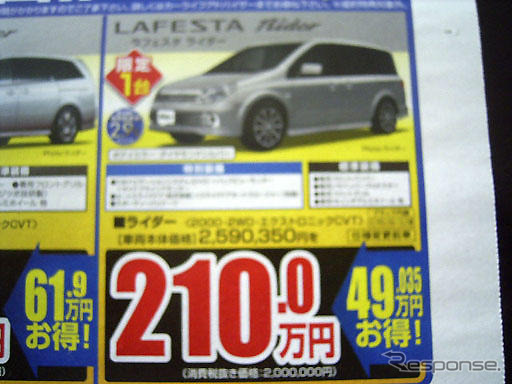 【新車値引き情報】50万、60万、70万引き…ミニバン、SUV、RV、クロスオーバー