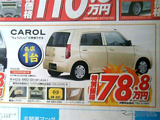 【新車値引き情報】決算期商戦始まる　軽自動車