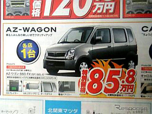 【新車値引き情報】決算期商戦始まる　軽自動車