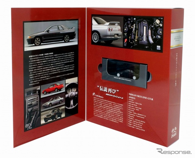 名車コレクションフレーム切手セット 日産スカイラインGT-R(BNR32)編