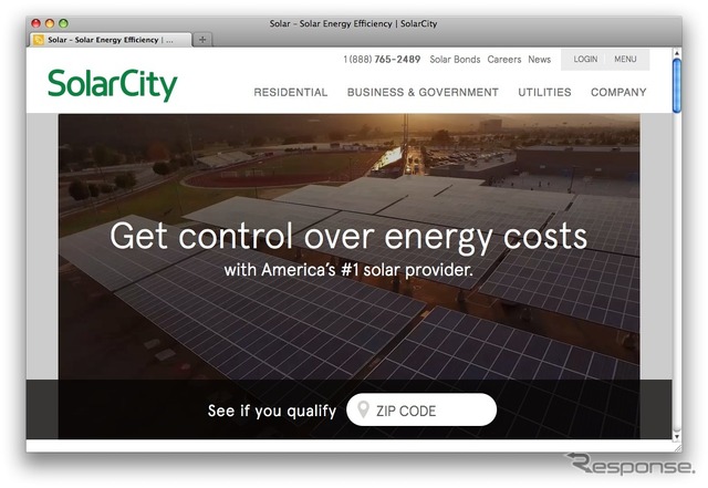 ソーラーシティのホームページ（2016年8月）