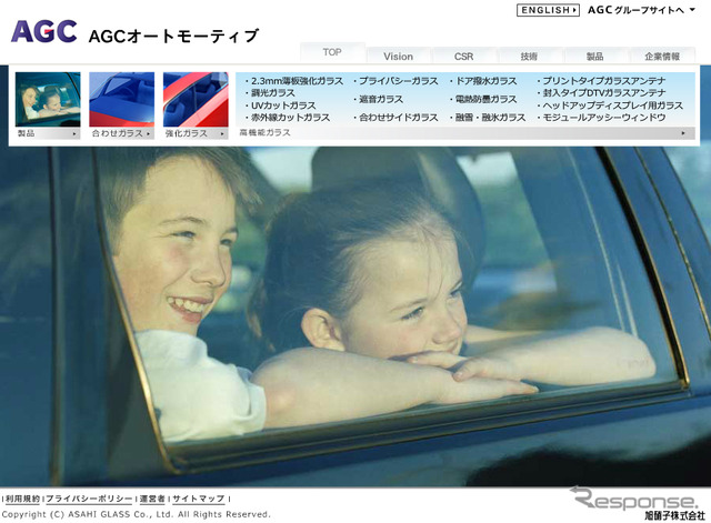 AGC旭硝子(WEBサイト)