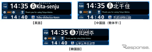多言語表示は日本語と英語のほか中国語と韓国語にも対応する。