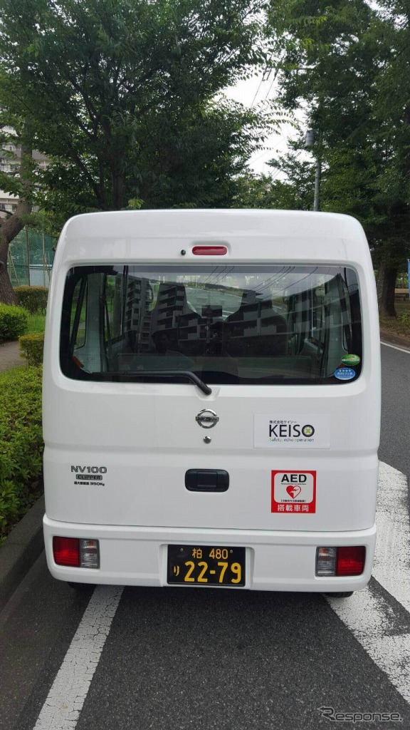 AEDを搭載したケイソーの軽貨物車両