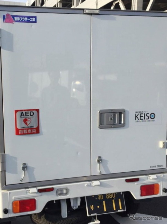 AEDを搭載したケイソーの軽貨物車両