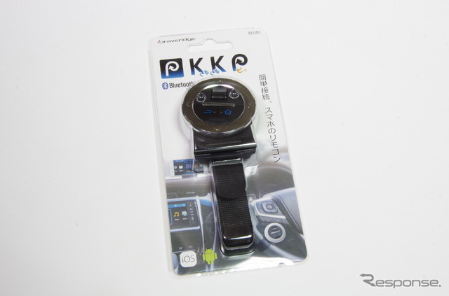 KKPは現在のところ、楽天でのみ販売されている。商品名は「スマートフォン リモート・コマンダーKKP(くるくるピ BDSR1)専用ホルダー付」だ。