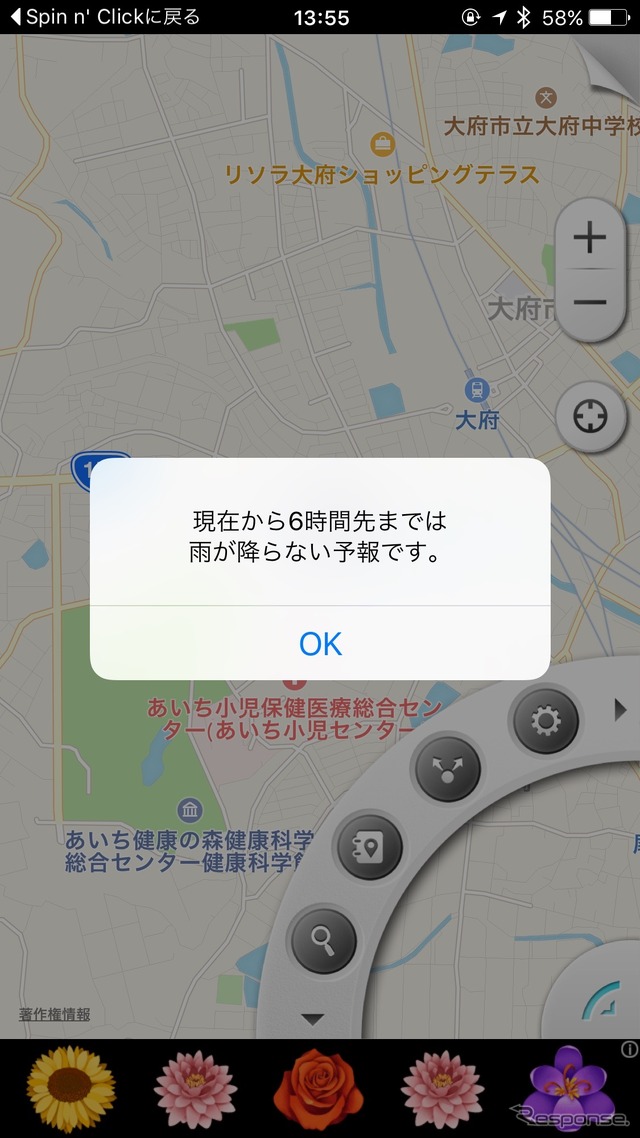 「雨マップ」。雨雲の動きを元に、現在から6時間先までの天気を予報する。ピンポイントで正確な天気予報ができるのが特徴だ。