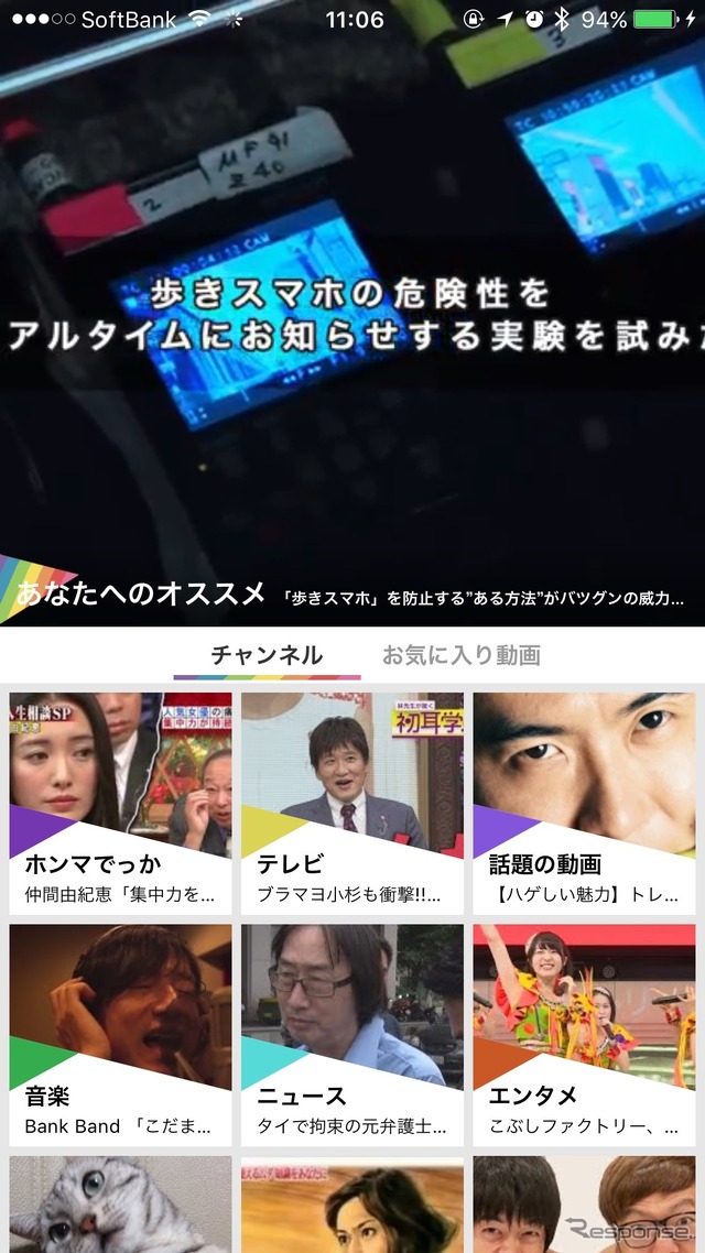 「ViMET - テレビ不要の無料サクサク動画視聴アプリ / ビメット」(無料)。動画視聴のスタイルを変えてしまうパワーを感じさせるビメット。操作が非常に簡単なのでKKPと相性がいい。