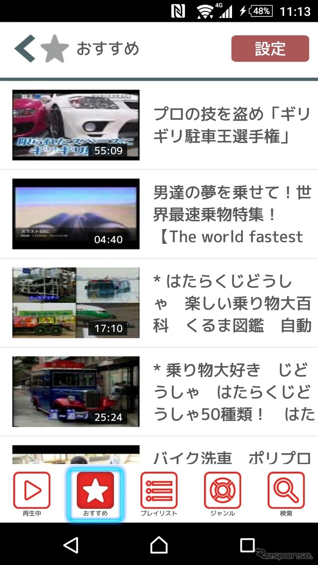 「くるくるMovie」(無料・アンドロイドのみ)。その名前からも、KKPの仕様を前提としたアプリであることが分かる。Youtubeの動画だが、youtube公式アプリよりずっと手軽に動画を楽しめる。