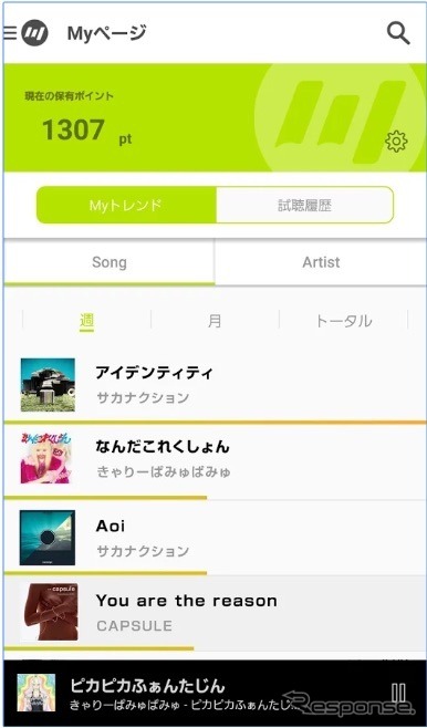 「mysoundプレーヤー」(無料・アンドロイドのみ)。よく聴く音楽から好みの傾向を読み取って、オススメの楽曲やアーティストを提案してくれる。歌詞の表示機能も非常に便利だ。
