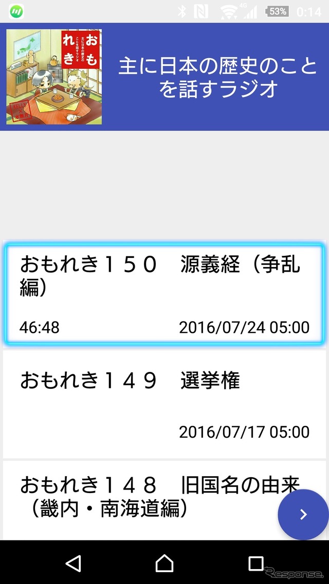 「くるくるピでポッドキャスト! 『ポッドライブ くるくるピ』」(無料・アンドロイドのみ)。根強い人気があるポッドキャスト。このアプリを使えばアンドロイドでもポッドキャストを手軽に楽しめて、KKPによる操作も可能となる。
