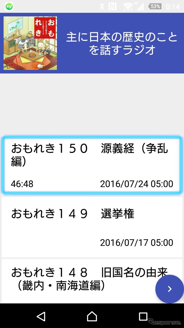 「くるくるピでポッドキャスト！ 『ポッドライブ くるくるピ』」（無料・アンドロイドのみ）。根強い人気があるポッドキャスト。このアプリを使えばアンドロイドでもポッドキャストを手軽に楽しめて、KKPによる操作も可能となる。