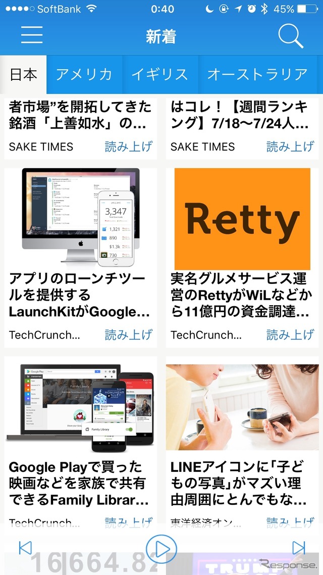 「Livmo/リブモ - 海外ニュースを音声読み上げと翻訳機能付き」(アプリ内課金)。文字ベースのニュースを読み上げて、ながら視聴を可能にしてくれるユニークなアプリ。ビジネスチャンスを逃さないために最新ニュースをチェックしておきたい。