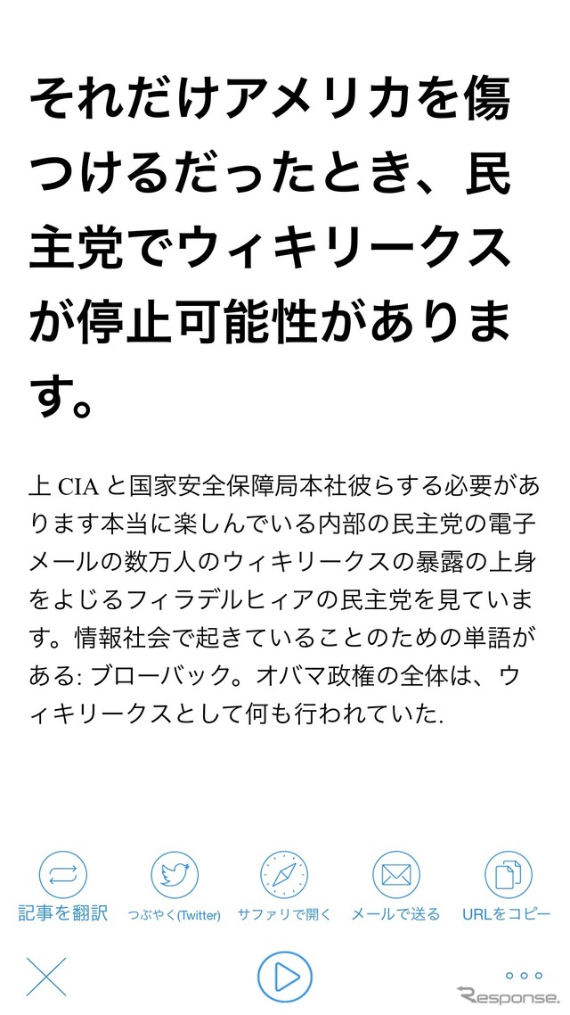 「Livmo/リブモ - 海外ニュースを音声読み上げと翻訳機能付き」（アプリ内課金）。外国語のニュースをこのように自動翻訳することも可能。世界中のニュースをいち早く知ることができる。