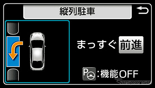 シンプルインテリジェントパーキングアシスト 画面表示(縦列駐車機能)