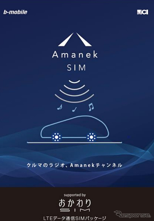 Amanekチャンネル