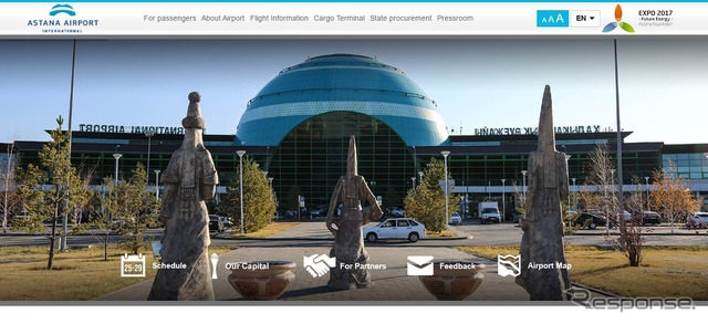 アスタナ空港公式サイト