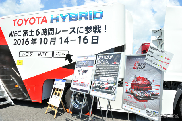 トヨタTS050ハイブリッドを展示