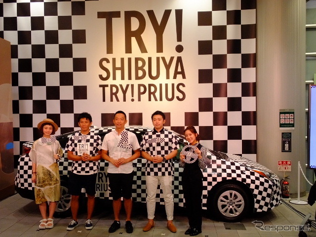 チェッカープリウス体験イベント「TRY! SHIBUYA TRY! PRIUS」、8月11~14日、渋谷にて