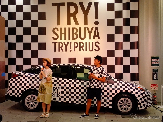 チェッカープリウス体験イベント「TRY! SHIBUYA TRY! PRIUS」、8月11~14日、渋谷にて