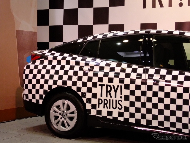 チェッカープリウス体験イベント「TRY! SHIBUYA TRY! PRIUS」、8月11~14日、渋谷にて