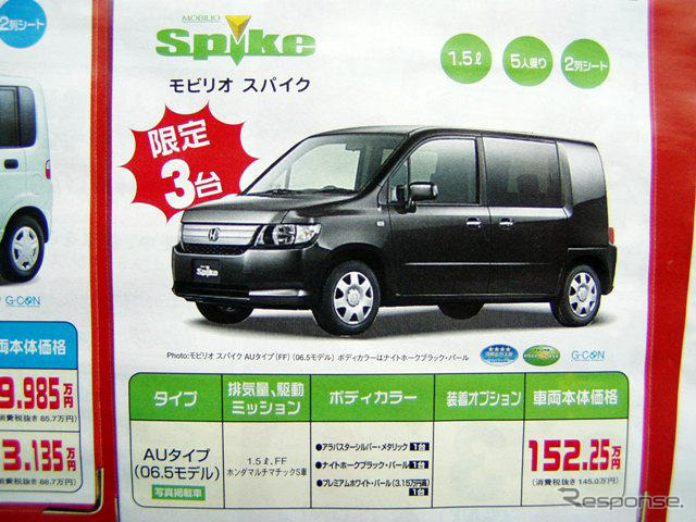 【新車値引き情報】新生活応援…SUV、RVで広がる