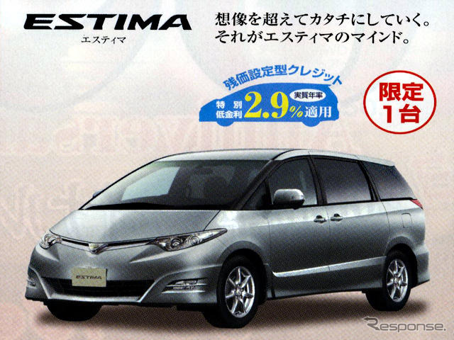 【新車値引き情報】新生活応援…ミニバンのタイムセールスだって?