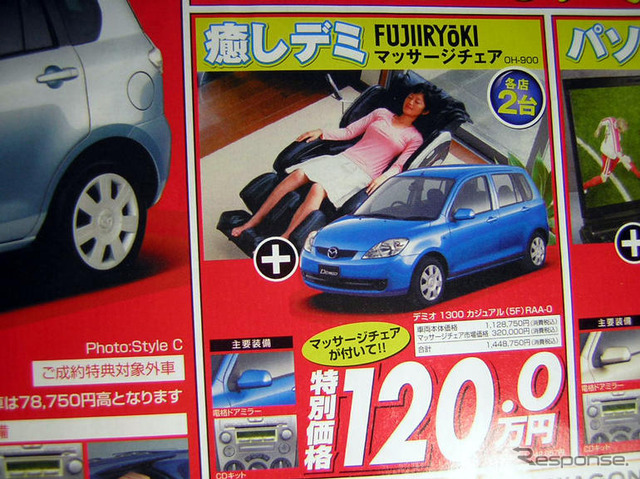 【新車値引き情報】新生活応援…コンパクトカー、おまけ付き