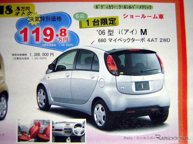 【新車値引き情報】新生活応援…軽自動車