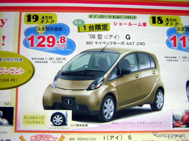 【新車値引き情報】新生活応援…軽自動車