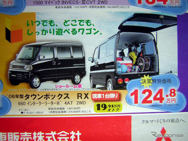 【新車値引き情報】新生活応援…軽自動車