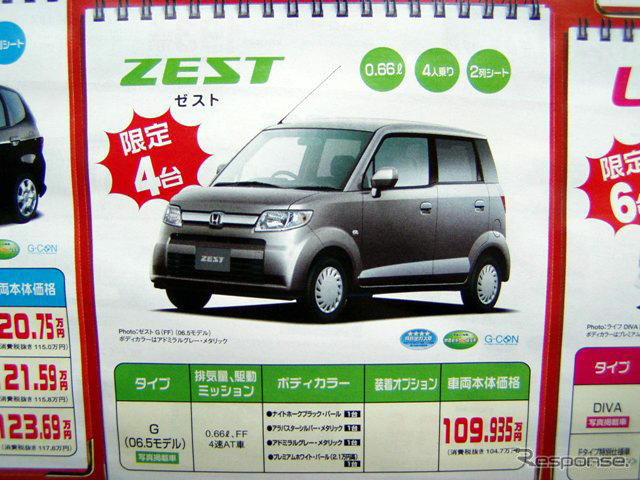 【新車値引き情報】新生活応援…軽自動車