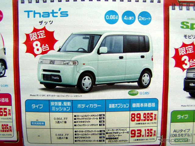 【新車値引き情報】新生活応援…軽自動車