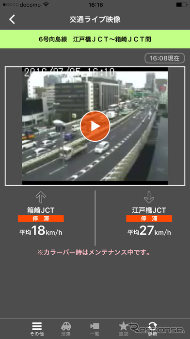 ATIS交通情報
