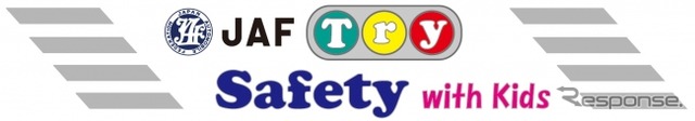 JAF Try Safety with Kids