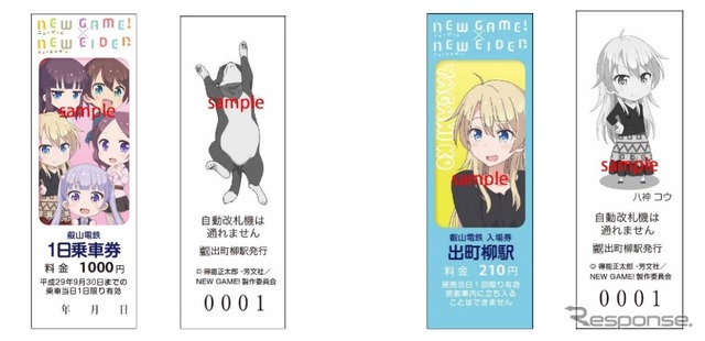 叡山電鉄が発売する「NEW GAME！」1日乗車券・特別入場券のイメージ（第1弾）。券面に主なキャラクターをデザインする。