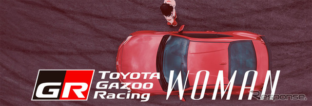 トヨタGAZOOレーシング WOMAN（TGR WOMAN）