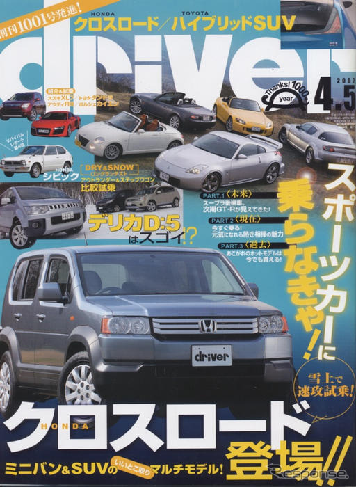 「X」に秘められた、トヨタのハイブリッド戦略