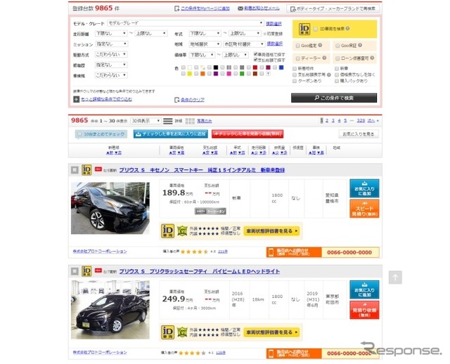 「ID車両」検索画面イメージ