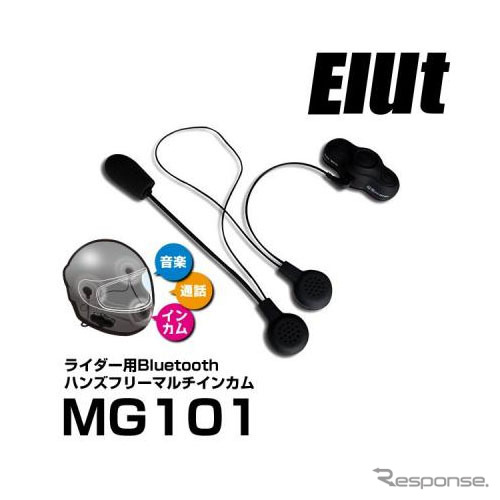 バイク用インカムBluetoothマルチレシーバー MG101