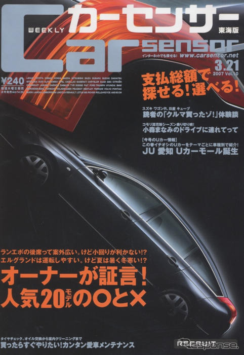 乗ってみなけりゃ分からない、○×ポイント
